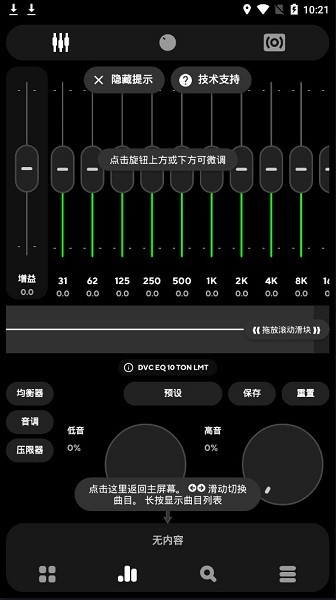poweramp音乐播放器