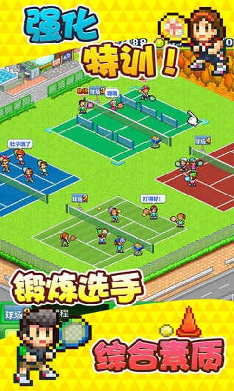 开罗网球俱乐部物语汉化版