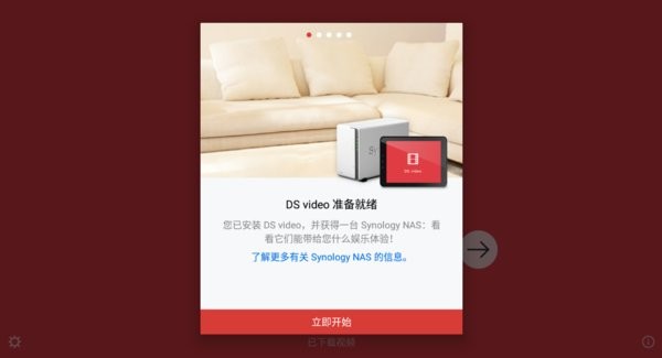 群晖ds video第三方播放器app