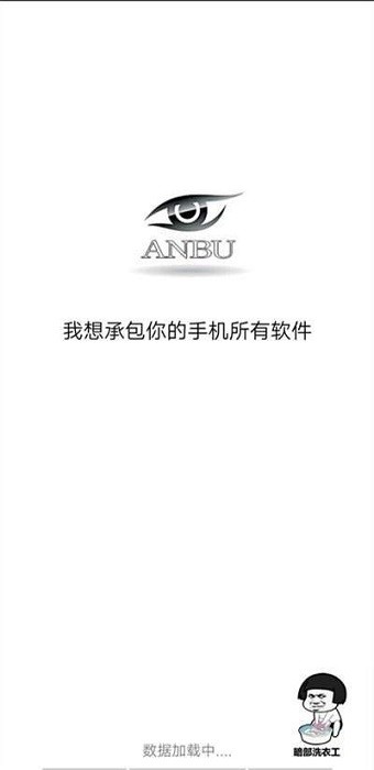 anbu暗部共享软件库lanzou(暗部口袋)