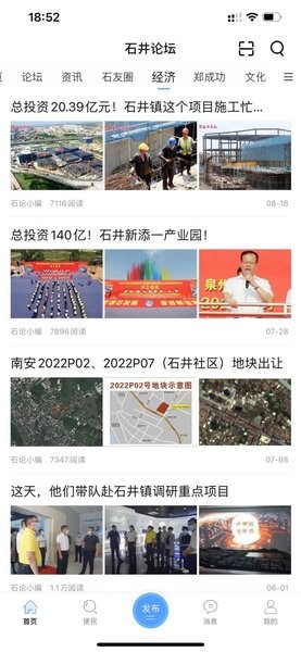 福建省南安市石井论坛