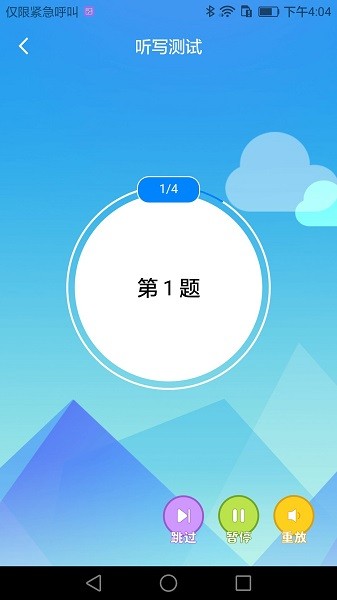 ai听写软件