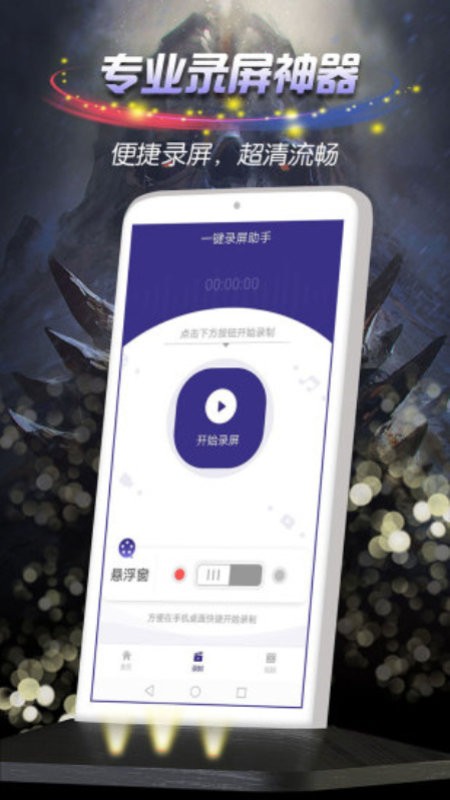 obs录屏app