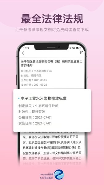 西尔云学苑手机版