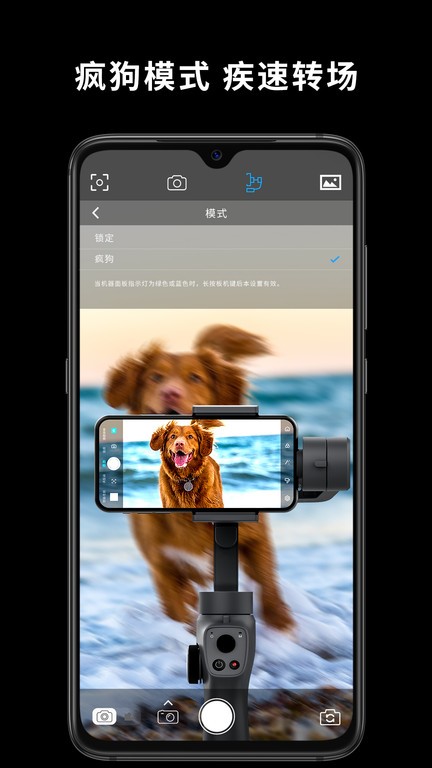 逗映capture2手机稳定器