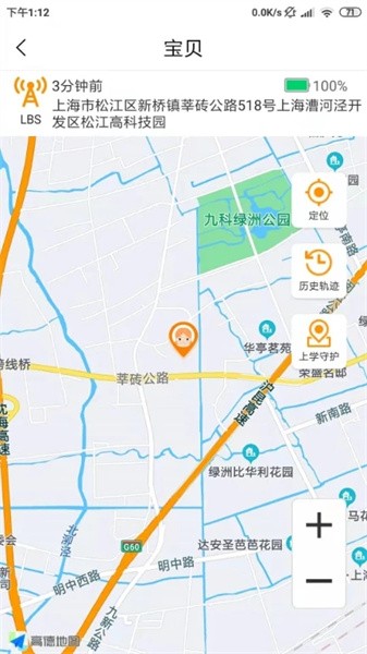 天才守护电话手表app