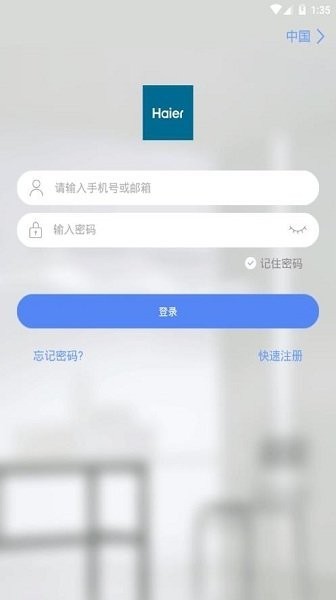 海尔监控摄像头最新版(Haieripc)