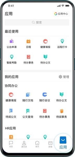招商随行手机版