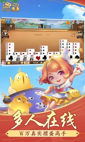 淮安掼蛋游戏大厅app