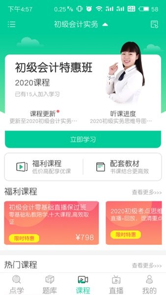 云考点题库