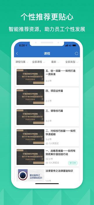 中铝e企学官方