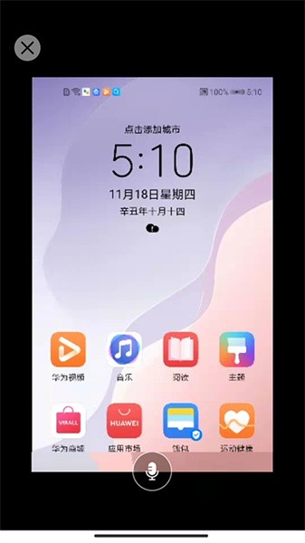 同屏助手安卓版