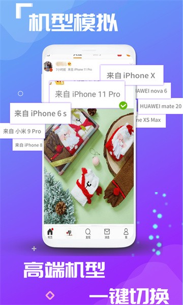双开应用软件