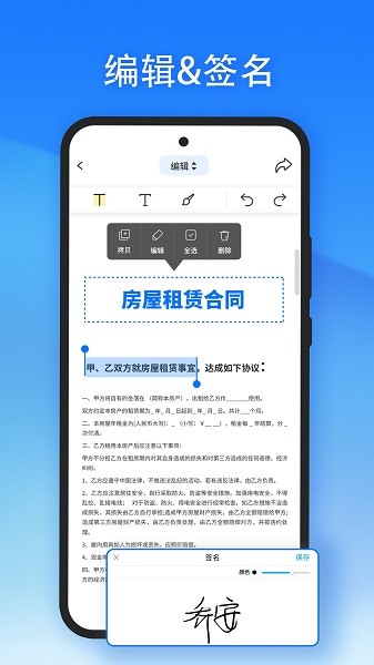 轻闪PDF软件