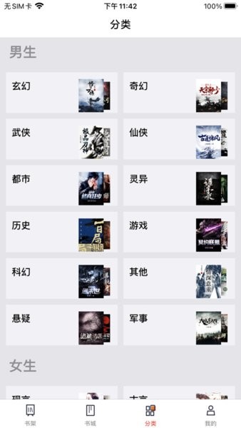 笔趣书阁红色版