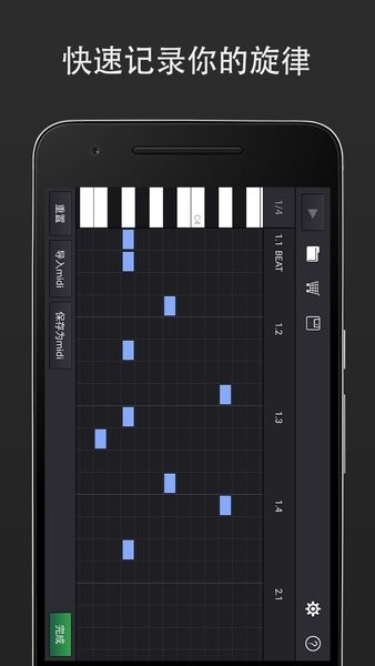 手机midi音乐制作app