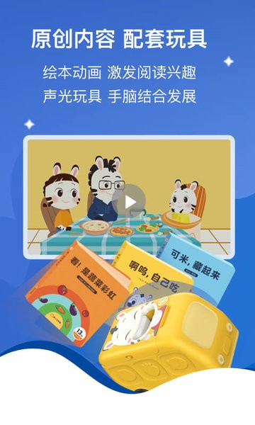 小斑斑月龄盒官方版