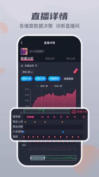 抖查查数据分析平台
