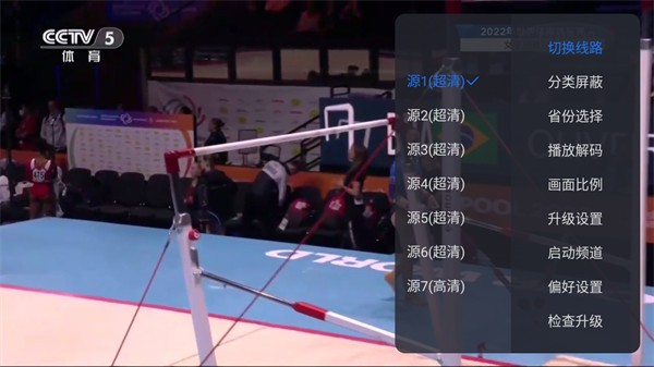 云海电视直播TV最新版本