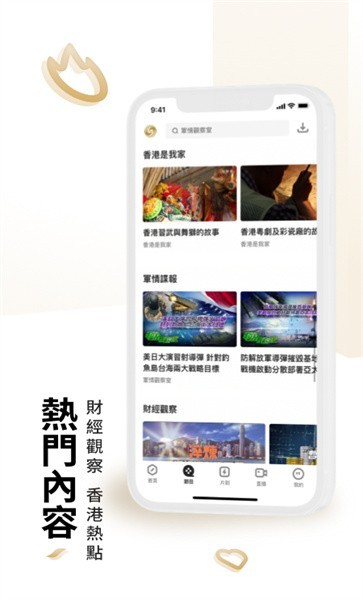 2025凤凰秀最新版本