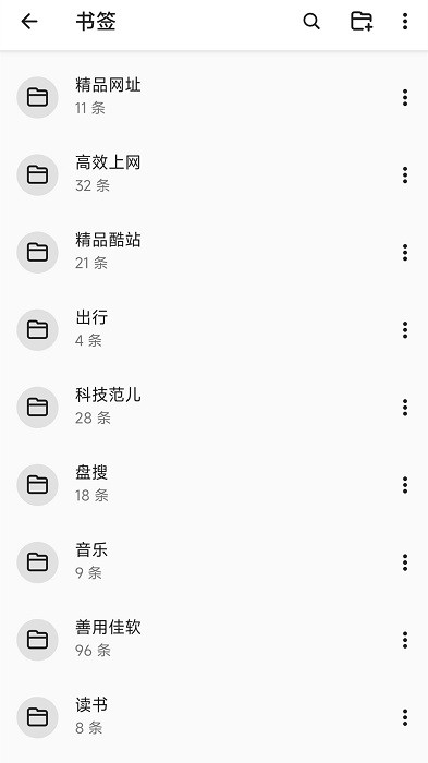 书签地球app
