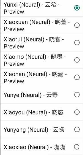 大声朗读tts引擎app