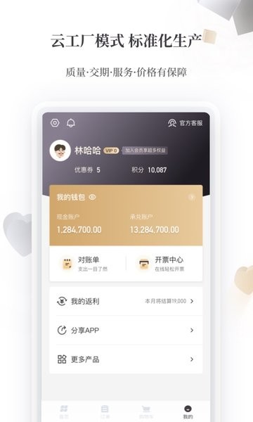 东经易网官方版