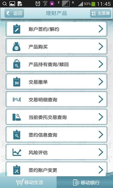 乌海银行app最新版本