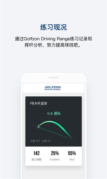 golfzon中国官方版