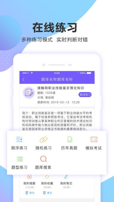 考试宝企业版官方app