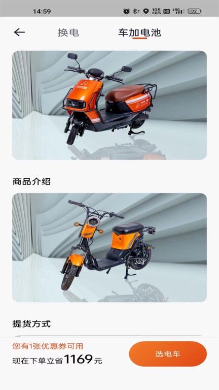 极光出行共享电动车换电