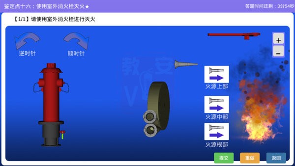 中教安达消防实操仿真软件(教安VR模拟软件)