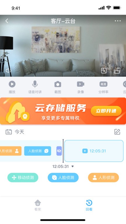 唯哆监控软件(wiodo)