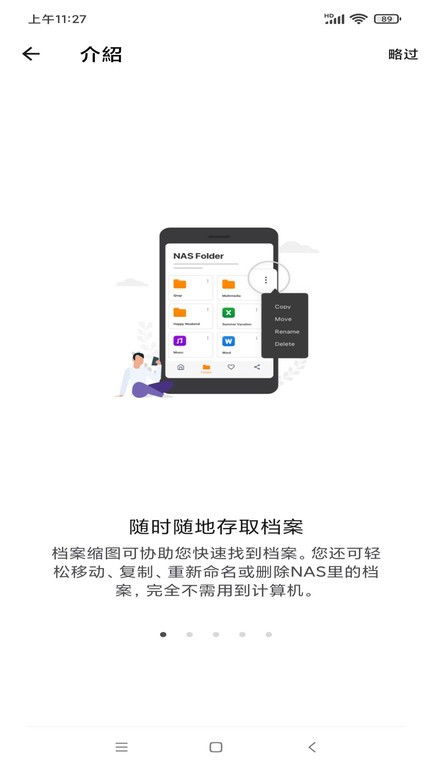 Qfile官方版