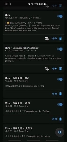 riru-core模块最新版
