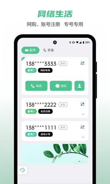 中国移动和多号app客户端