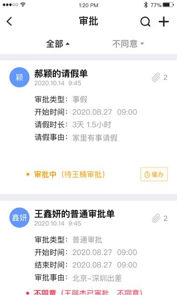 经世云最新版本