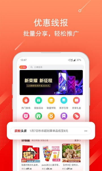 京粉最新版本