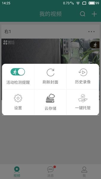 中国移动千里眼小微版