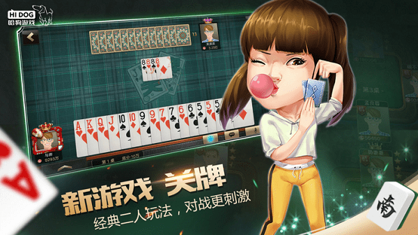 哈狗游戏最新安卓版本