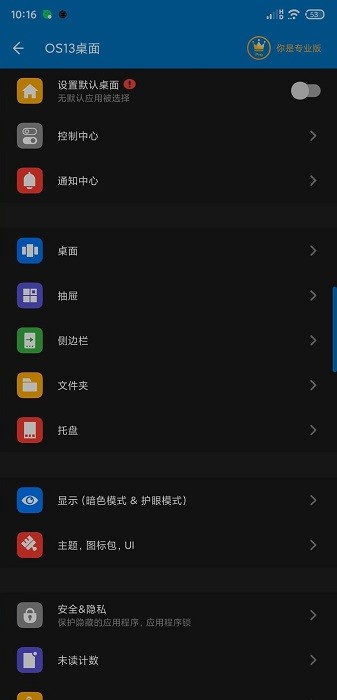 安卓仿ios13桌面全套仿中文版(OS13 Launc-her)