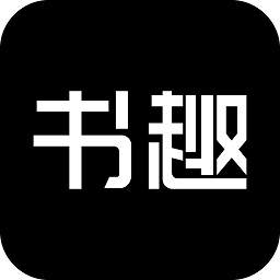 书趣阁小说阅读网