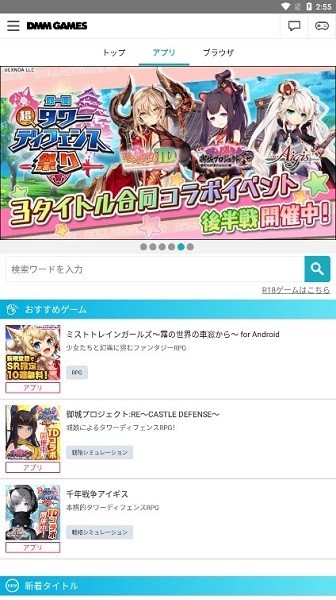 DMM games store