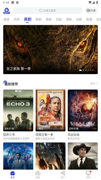 包子影视app