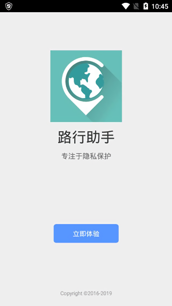 路行助手2025最新版