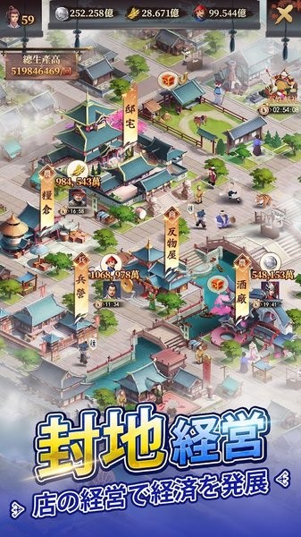 江山美人手游日服版(日替わり内室)