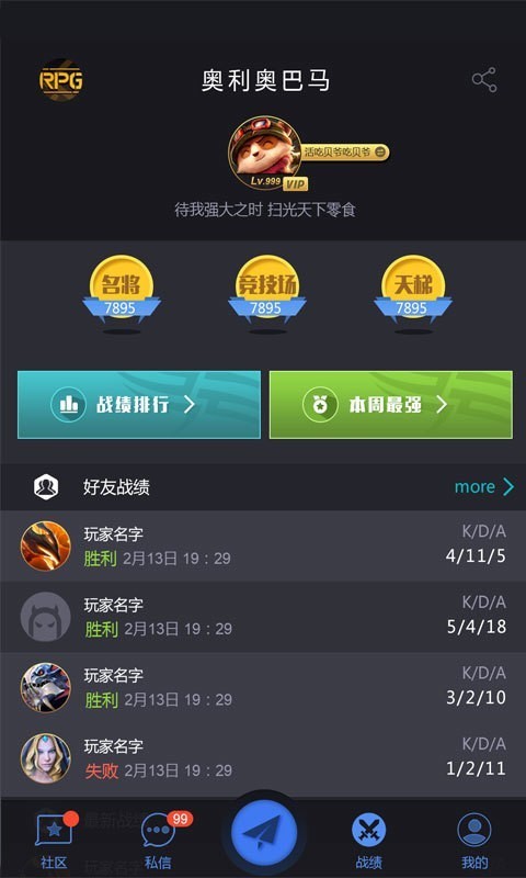 11对战平台手机版app