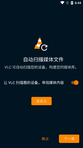 vlcmediaplayer播放器