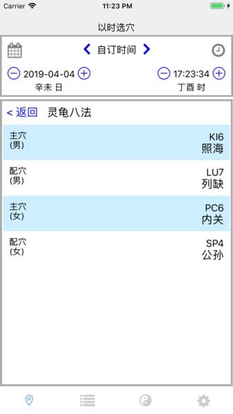子午灵龟app官方