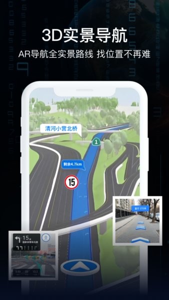 ar实景导航地图app